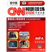 CNN视听现场2006年度合集(MP4版)碟中碟