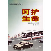 呵护生命