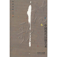 中国现代