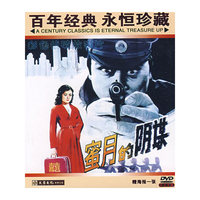 蜜月的阴谋 单碟装 蓝盒(DVD)