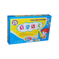 启蒙语文(VCD)