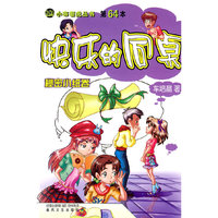 快乐的同桌 秘密小纸卷