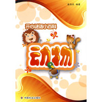 动物