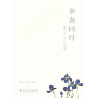 辛亥同时-萧淑芳生平