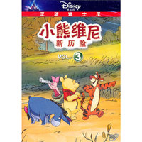 小熊维尼新历险3(DVD)