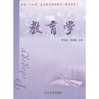 教育学