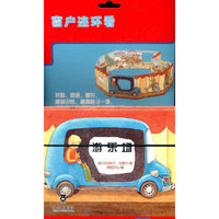 游乐场-窗户连环看