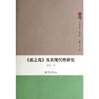 >及其现代性研究