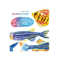 来看海吧 海洋动物水彩手绘教程 一本翻开就可以领略海边乐趣的水彩手绘教程 最全步骤开启你的水彩色铅笔之旅&nbsp