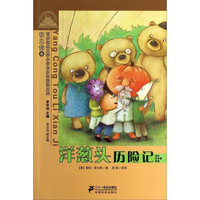 世界经典文学小学生分级阅读文库：洋葱头历险记（适合四年级阅读）