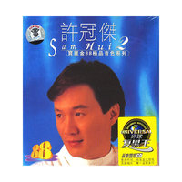黑胶王许冠杰：宝丽金88极品音色系列2（CD）