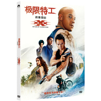 极限特工：终极回归（DVD标准版）