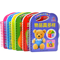 趣味认知小百科·物品真多样