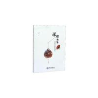 禅都物语--京都历史建筑图说