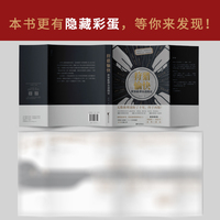 狩猎愉快:世界推理小说简史