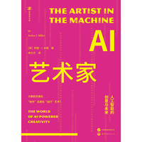 新视界文库-AI艺术家 : 人工智能的创意与未来