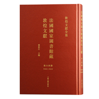 法国国家图书馆藏敦煌文献.64