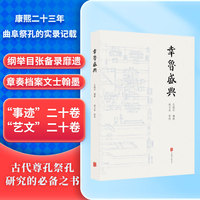 幸鲁盛典
