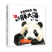 你好!我是胖大海1