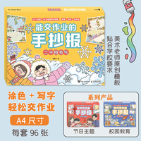 能交作业的手抄报 二十四节气