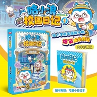 哈小浪校园日记1：逃出密室 给小学低年级孩子的大字彩图版成长日记写作思路