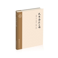 武夷茶岩土壤（茶人丛书）