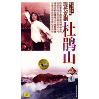 杜鹃山