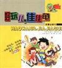 好玩儿,佳佳龟