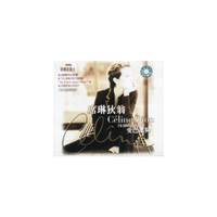 席琳狄翁爱以足够珍藏版(CD)