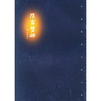 隋宁贙碑