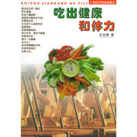 A10-吃出健康和体力 (特价)
