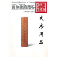 文房用品