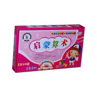 启蒙算术(VCD)