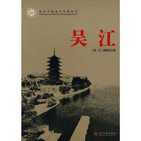 吴江