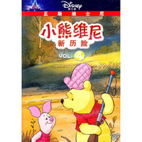 小熊维尼新历险4(DVD)