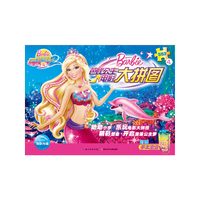 芭比之美人鱼历险记-芭比公主电影大拼图-352块-4幅-附赠手工宝盒