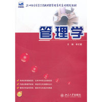 管理学