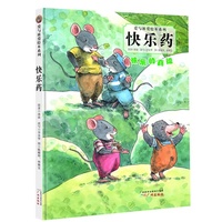 快乐药-快乐的真谛