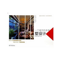 墅设计-一个城市的幸福