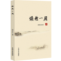 倏然一周