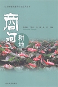 商河耕地