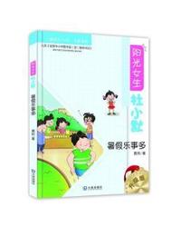 丹寨当代诗词楹联选:第三集