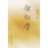 歌词学