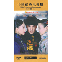 宫锁连城（16DVD）