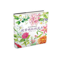身边生动的自然课-姹紫嫣红的花卉