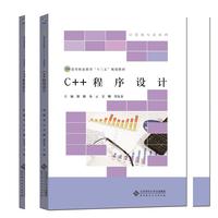 C++程序设计