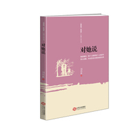 “赣鄱情 家国梦”长篇小说丛书：对她说