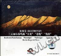 贝多芬三大钢琴奏鸣曲 月光 悲怆 热情(CD)