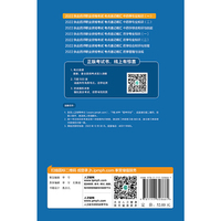 2022执业药师职业资格考试考点速记精汇·中药学专业知识（一）