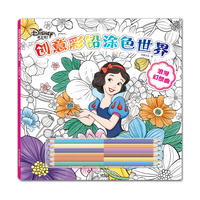 迪士尼创意彩铅涂色世界：浪漫幻想曲